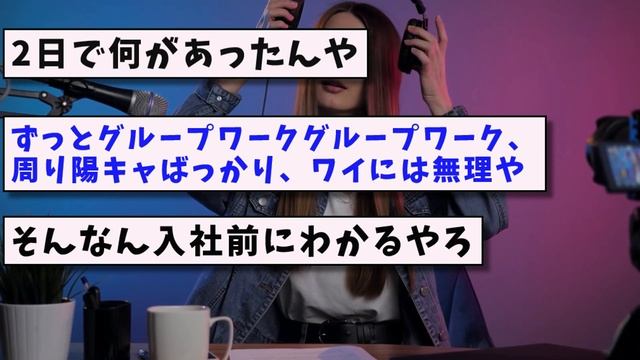 【2ch就活スレ】新卒社会人ワイ、8月を迎えガチの限界に達する【24卒】【25卒】【就職活動】