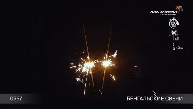 Бенгальская свеча 40 см смотреть онлайн