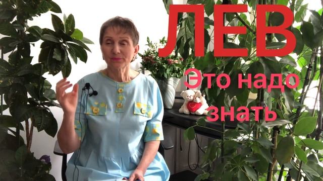 🔴 ЛЕВ  🔴 Март 2021 🔴  Фейерверк эмоций любви ... и не только