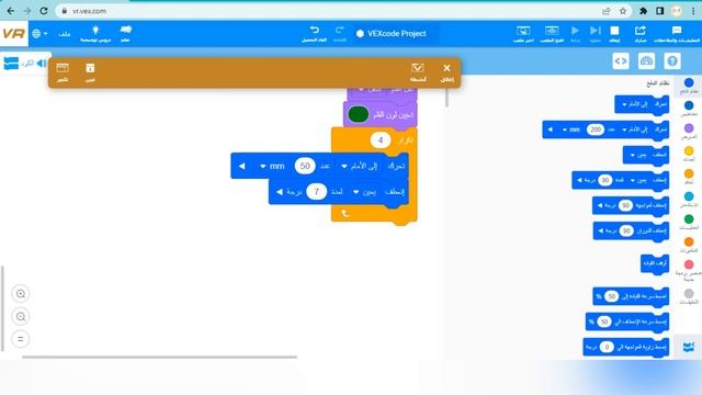 رسم زهرة باستخدام الروبوت الافتراضي فكس / vr vex code смотреть онлайн