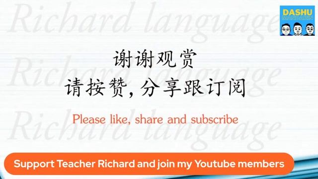 学中文 HSK 1+2 All Vocabulary Memorization | Chinese Efficient Learning смотреть онлайн