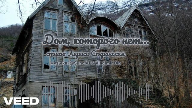 Дом, которого нет. Лариса Сперанская [romans] смотреть онлайн