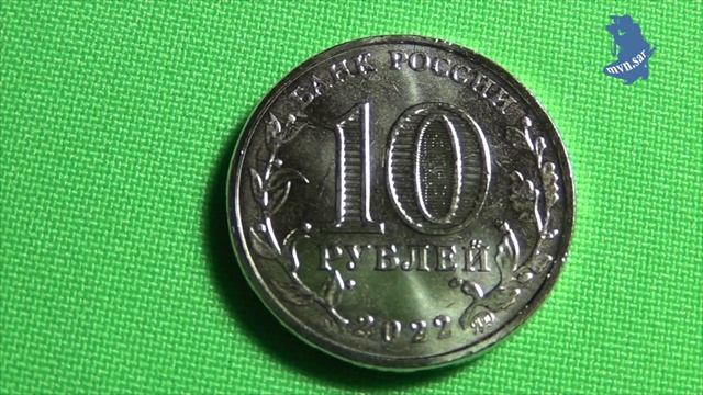 10 рублей 2022 года. Работник добывающей промышленности. Шахтёр. серия Человек труда #591 смотреть онлайн