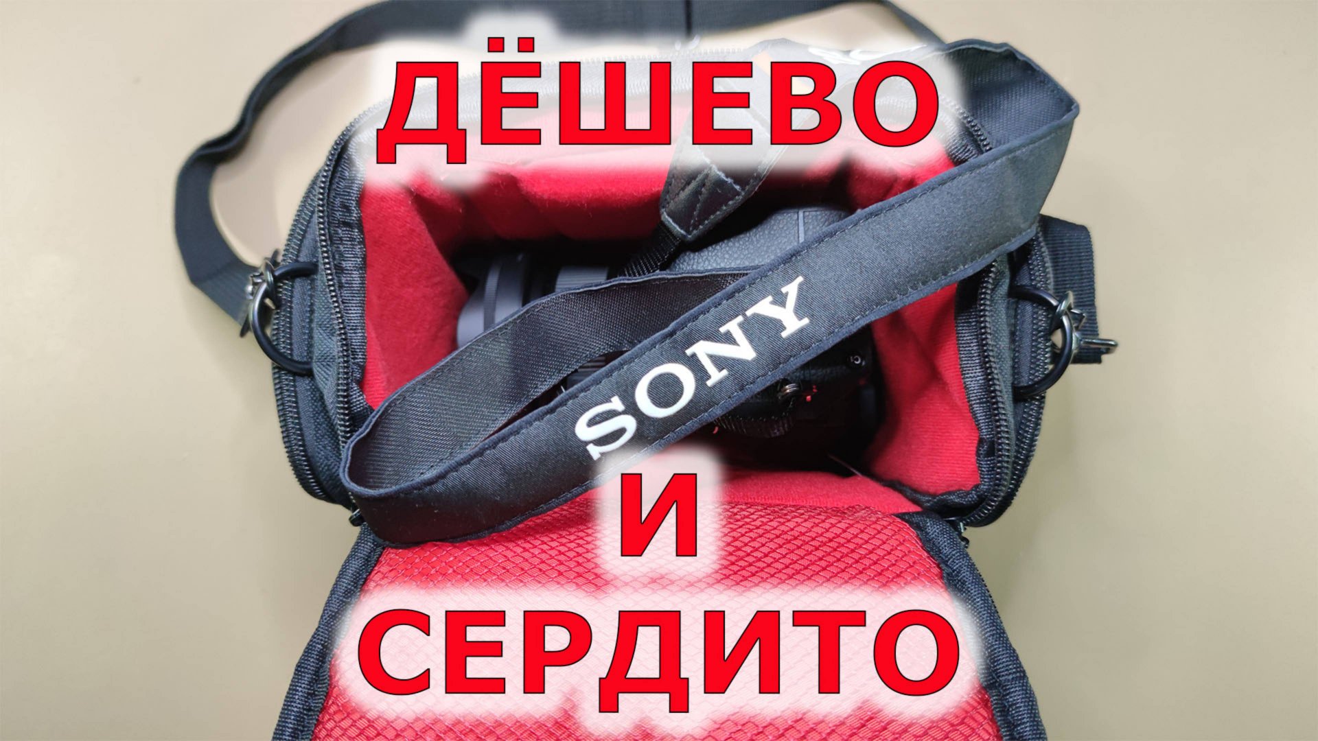 Как защитить Соньку? смотреть онлайн