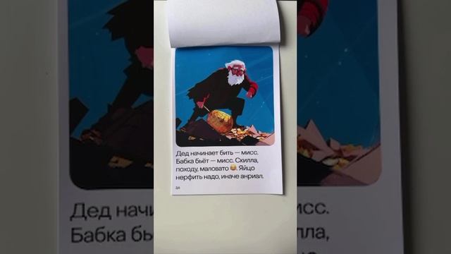 «Курочка Ряба» на языке зумеров смотреть онлайн