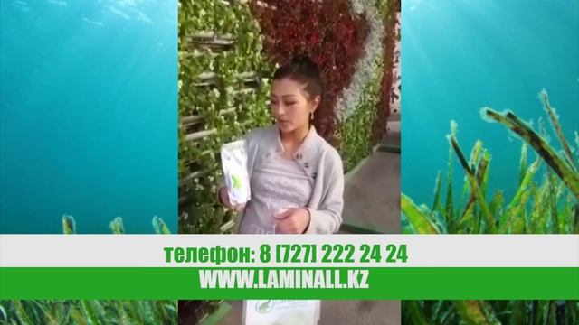 Ламиналь отзыв: Аюпова Асия, 31год, г.Талдыкорган