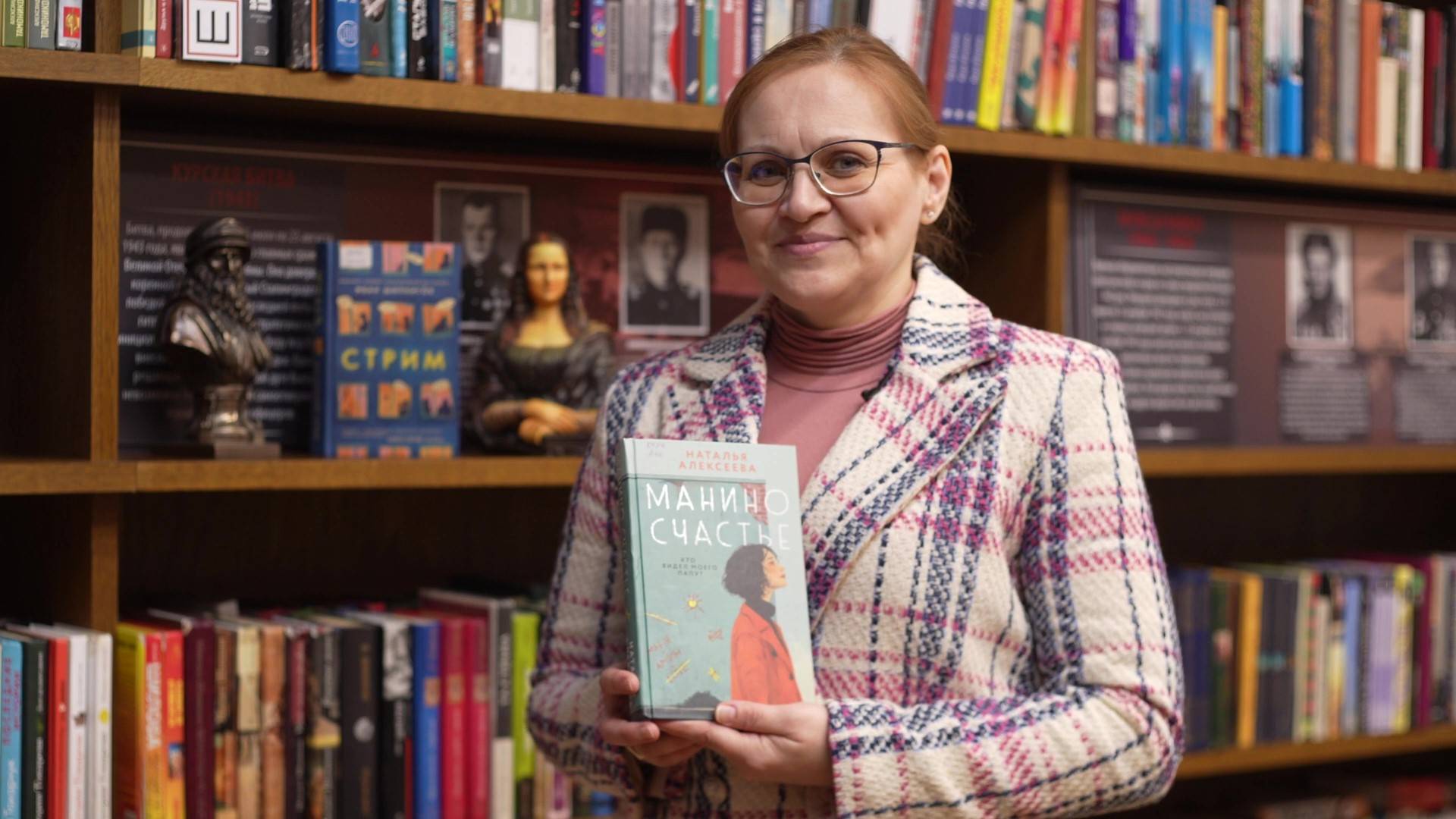 Наталья Алексеева «Манино счастье» смотреть онлайн