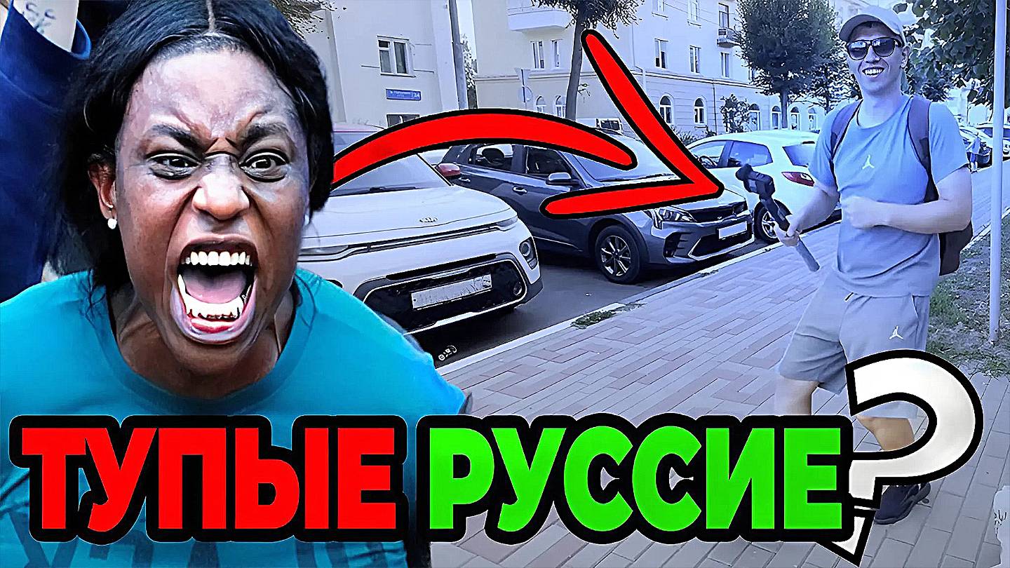 Парень показал немцам беднею Россию, иностранцы смотрят Москву и Орел, люди недооценивают Россию смотреть онлайн