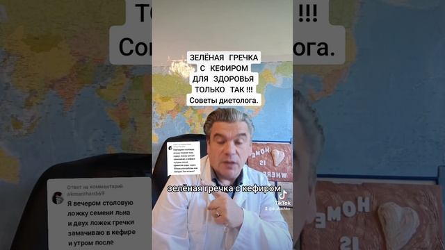 Зелёная гречка с кефиром: лучше использовать правильно! смотреть онлайн