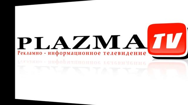 Проект PLAZMA TV 250113 (ЖИЛТОРГ) смотреть онлайн