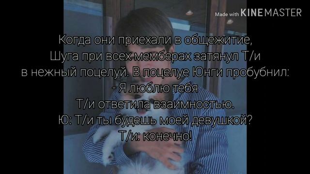 |ФАНФИК| Т/и новая участница БТС. |6/6|. КОНЕЦ смотреть онлайн