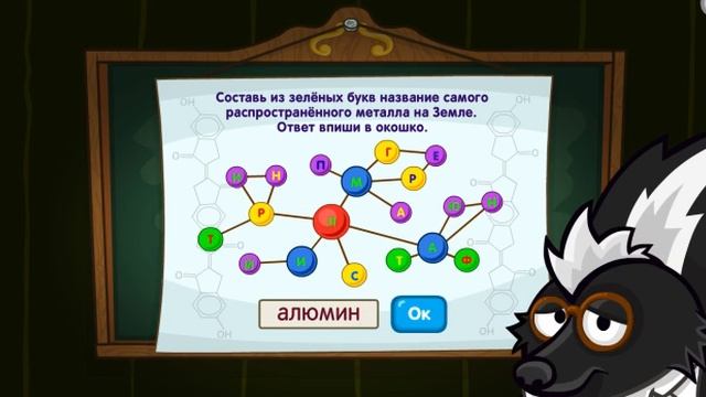 Шарарам-урок химических превращений смотреть онлайн