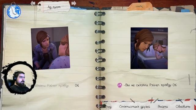 Life Is Strange: Before The Storm - ДВЕ КОНЦОВКИ!!! #22 - Летсплей (Let's Play) смотреть онлайн