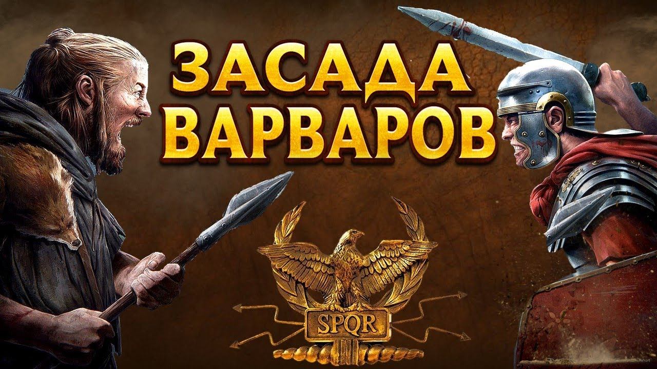 НОВАЯ ТАКТИКА РИМСКИХ ЛЕГИОНОВ +(НОВАЯ СБОРКА МОДОВ) Mount & Blade 2 Bannerlord смотреть онлайн