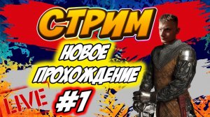 НОВОЕ ПРОХОЖДЕНИЕ! ВОИНЫ ПУСТЫНИ #1 ► Mount and Blade 2 Bannerlord  ► Баннерлорд
