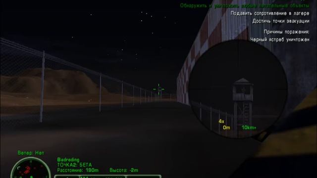 Delta Force: Task Force Dagger #7 - Операция - 