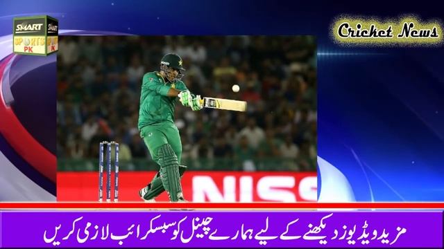 Happy News For Sharjeel Khan Fans Sharjeel Khan Come Back|| Smart Sports Pk смотреть онлайн