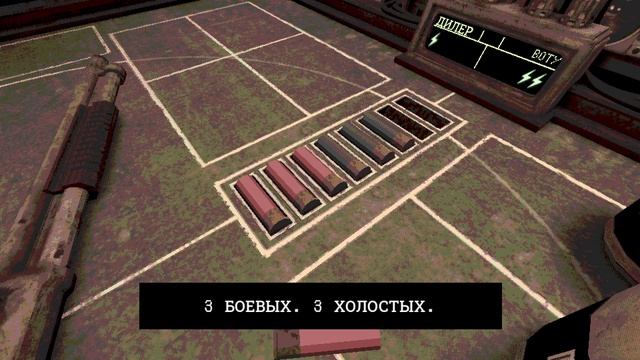 Buckshot Roulette Бой не на жизнь, а на смерть...