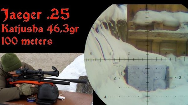 Егерь от РОК в ламинтате. Буллпап 6,35 под Катюшу 3 грамма на 100 метров