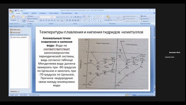 Химия 3л (ктр) смотреть онлайн