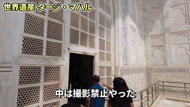 【ほそしろおとこ】インド観光１日目。アグラへ世界遺産タージ・マハルを見に行ってきます。 смотреть онлайн