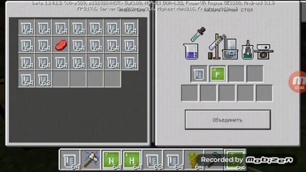 Химия в майнкрафте без модов