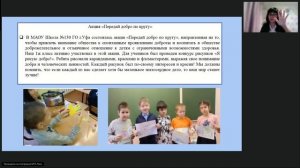 Нетрадиционные методы в коррекционной работе с детьми с ОВЗ