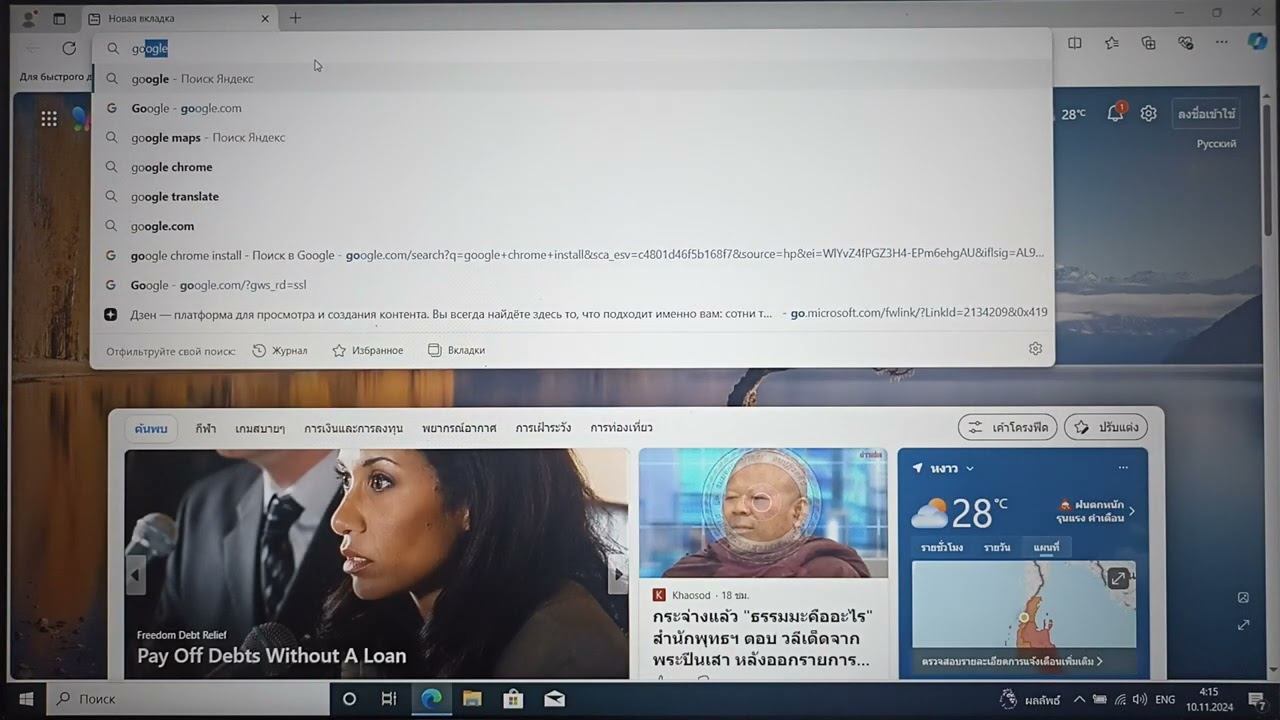 Установка браузера Google Chrome в Windows 10 смотреть онлайн