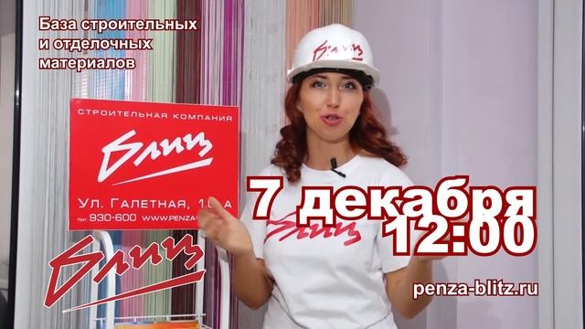 Компания Блиц - 20 лет! смеси по 199 рублей! смотреть онлайн