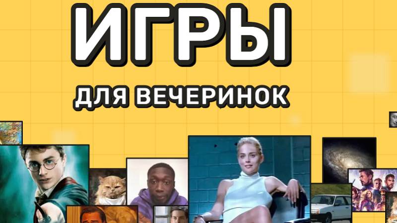 Что такое Partygames.LoL