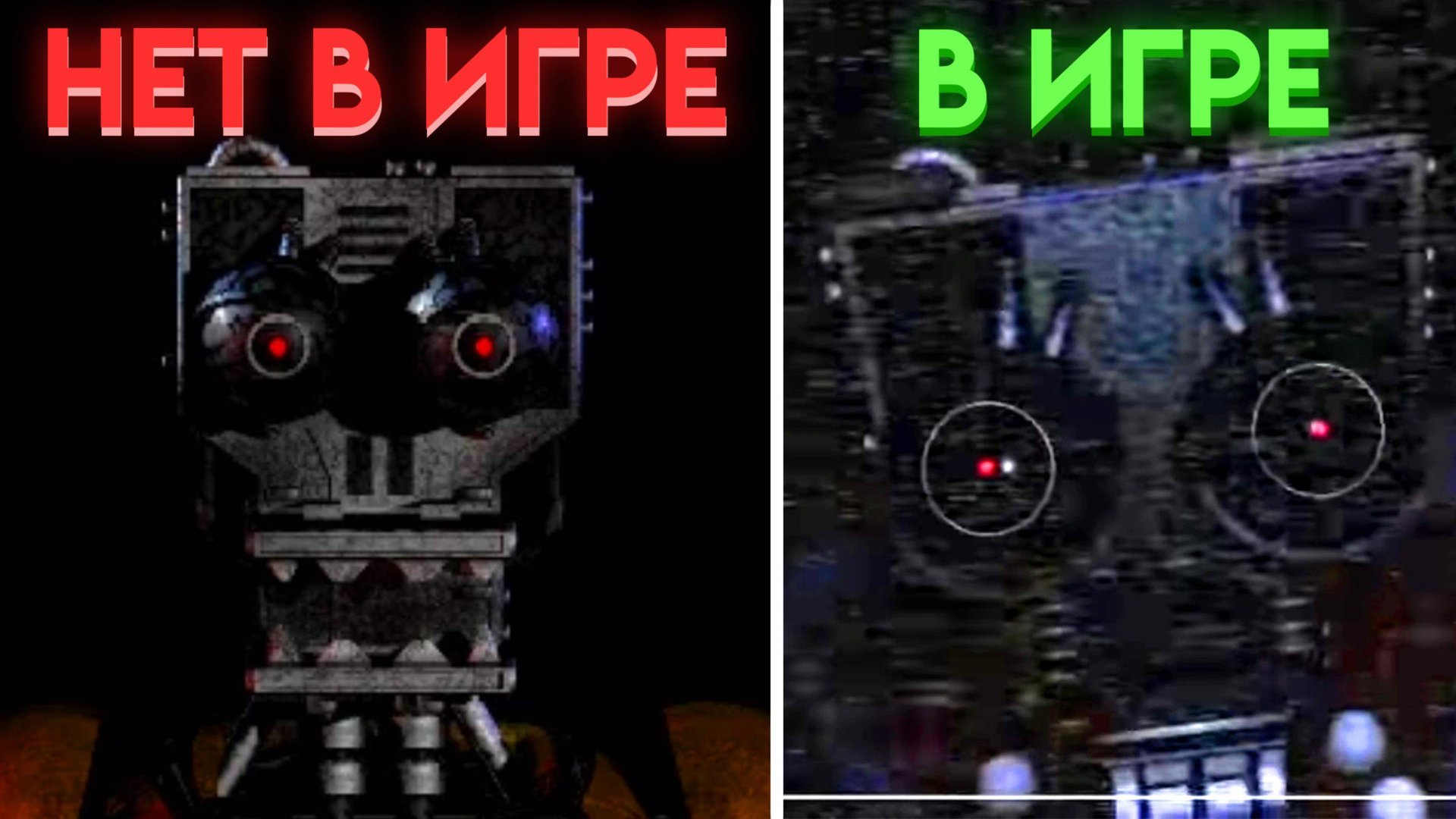 ФНАФ 1 ВСЕ НЕИСПОЛЬЗОВАННЫЕ ФАЙЛЫ смотреть онлайн