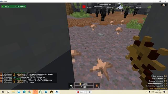 Cristalix.Minecraft.Мастер меча оффлайн смотреть онлайн