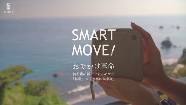 ＜SMART MOVE !＞　K Y O T O・R A K U K E I inc. смотреть онлайн
