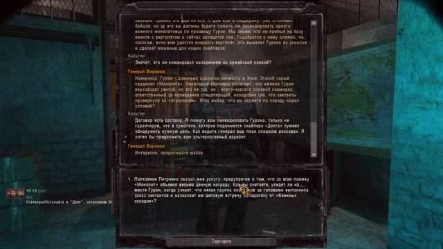 S.T.A.L.K.E.R. - SLAYER MOD (0.18 FIX#4) [ALL ADDONS] - 3 Часть смотреть онлайн