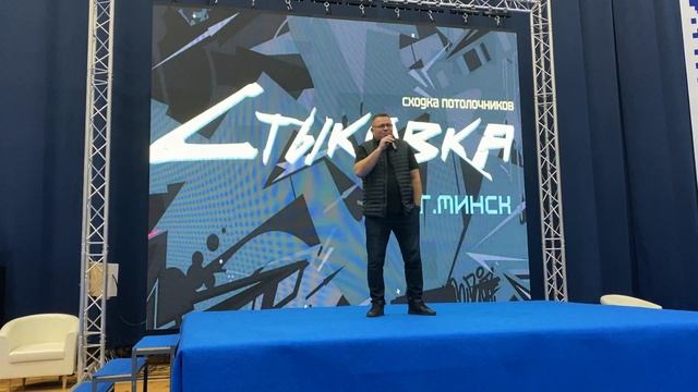 Потолочная Стыковка г.Минск 2024г. смотреть онлайн