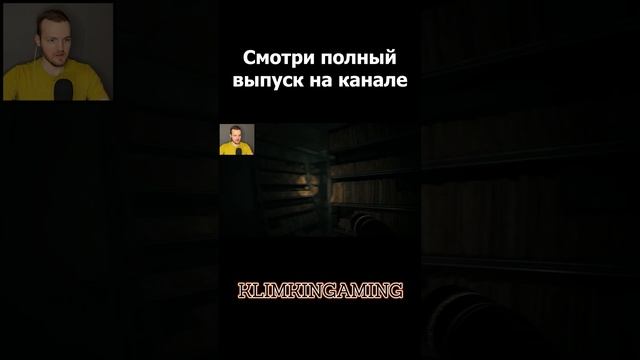 Что это было???
#klimkingaming #madnessinside #прохождение #хоррор