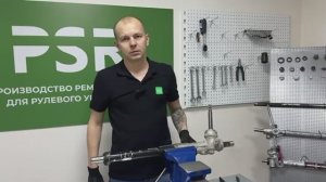 Устранение стука рулевой рейки Киа Спортейдж своими руками при помощи ремкомплекта PSR