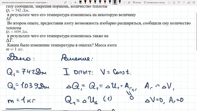 Задание 30, ЕГЭ Физика 2020-2021, #3 смотреть онлайн