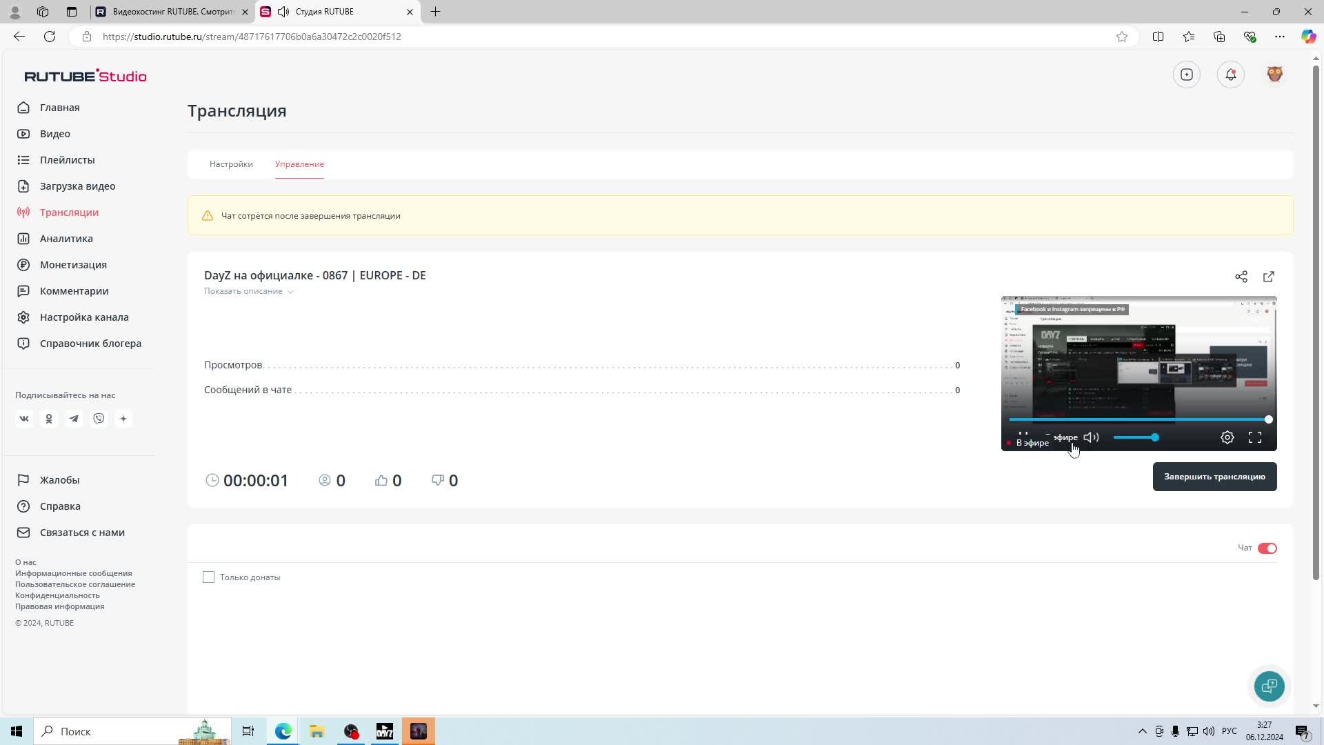 DayZ на официалке - 0867 | EUROPE - DE