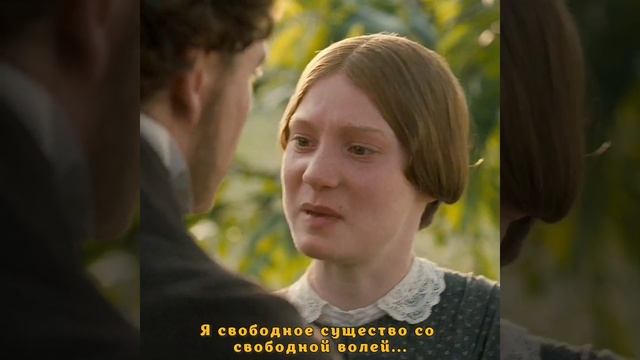 Джейн Эйр 2011 | Вы должны остаться смотреть онлайн