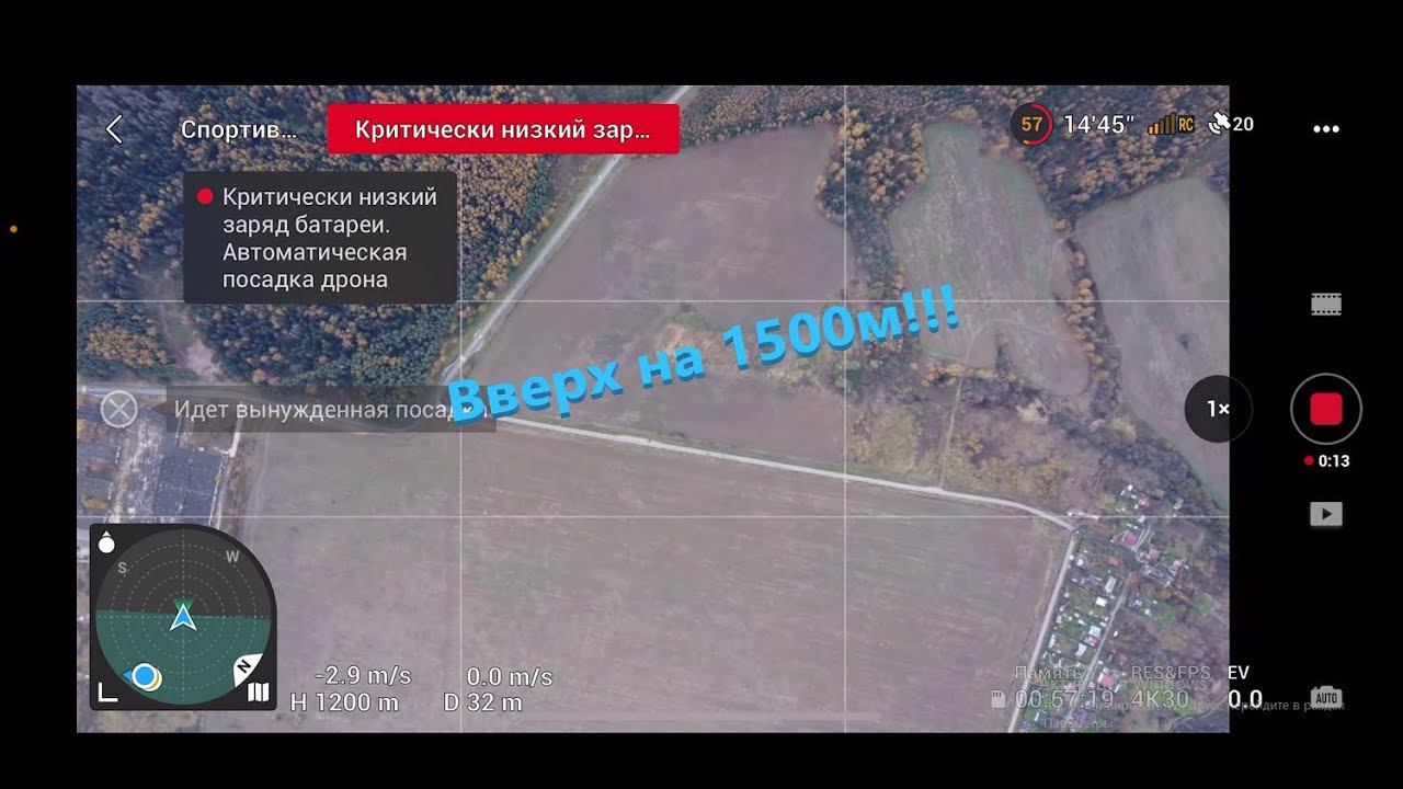Dji Mini2 - подъем на 1500м. Критически низкий заряд АКБ. смотреть онлайн