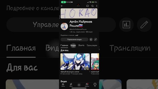 новый видос