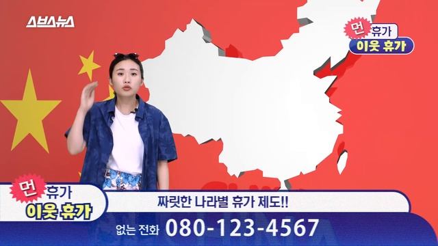 ※배아픔주의※ 1년에 연차가 35일인 곳이 있다?! 너무 부러운 먼 나라 이웃 나라 휴가제도 모음 / 스브스뉴스 смотреть онлайн