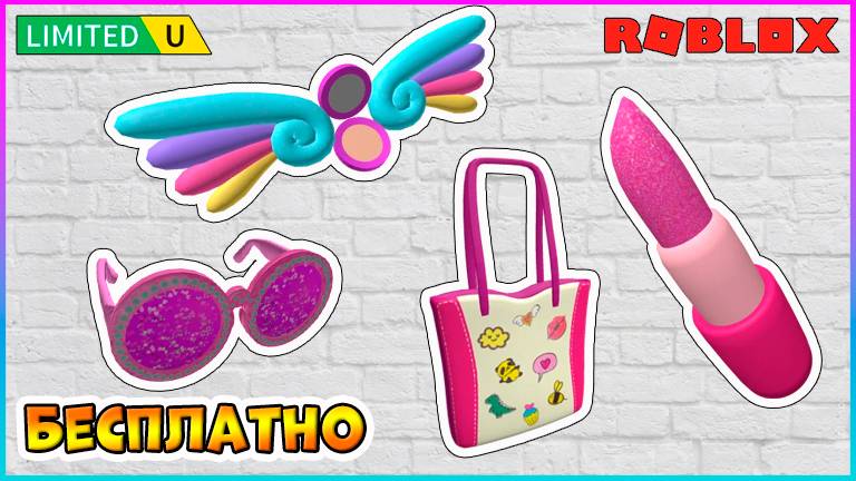 *EVENT* Получи БЕСПЛАТНО🌺ОЧКИ🌺КРЫЛЬЯ🌺СУМКА🌺ПОМАДА в ROBLOX Kingdom Of Essentia [Tycoon] 2024