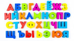 Учим буквы русского алфавита с игрушками.