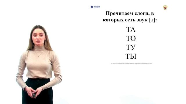 Буква Т смотреть онлайн