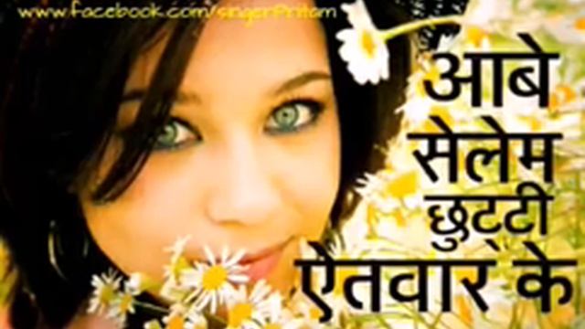 Abe Selem Chhuti Etwar Ke