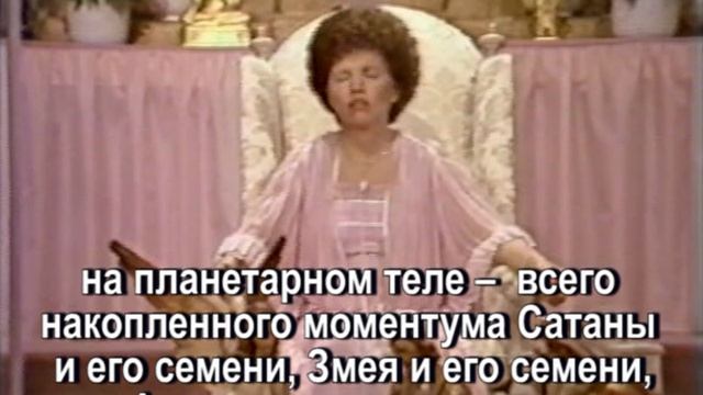 Геркулес и Амазония «Элохим Первого луча помещают Пламя Воли Бога…» (31.12.1981)