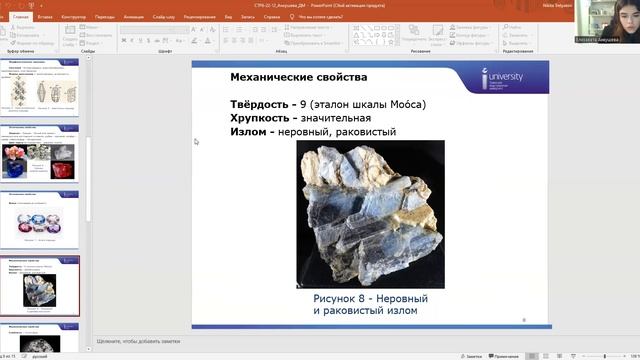 СТРб-22-12 Анкушева Защита ДМ смотреть онлайн