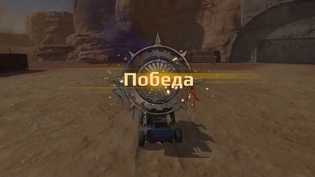 Crossout начало смотреть онлайн